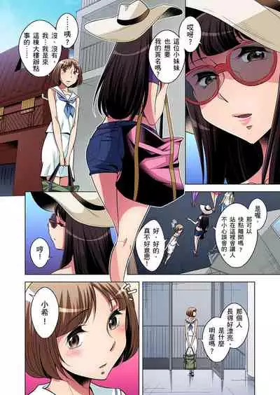 Zetsumetsu Kigu Danshi ~ Boku no Kokan ga Nerawareru Wake | 瀕臨絕種的男子~所有人都在覬覦我的小弟弟 Ch.1-25