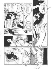 [Yumeizukosya (Various)] Tobe! Sasami (Pretty Sammy)