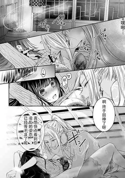 Without knowing that the other party is a youkai ... I'm going to coast to the first climax !! | 在不知对方是妖的情形下…达到初次的顶峰!!