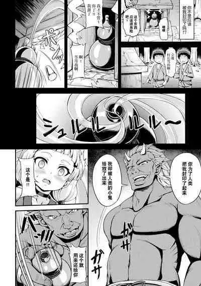 [Shimo Yamashi] Tokihanatareta Oni ~Jhoujo wa Zigoku ni Ochiru~ | 被解放之鬼 ~少女堕落地狱~ (Kukkoro Heroines Vol. 22) [Chinese] [逃亡者×真不可视汉化组] [Digital]