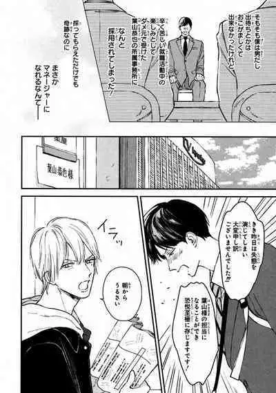 Kimi no Mononara Yorokonde Nomimasu!