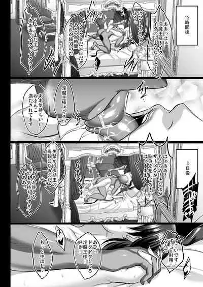 Shiranui Harami Ochi