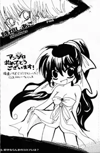 (C76) [LETTA, Romantic Shinjuu (Various)] Hyakka Ran Ran (Ranma 1/2) [English] [SaHa]