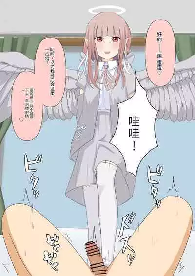 Boku no Subete o Ubatta Akuma