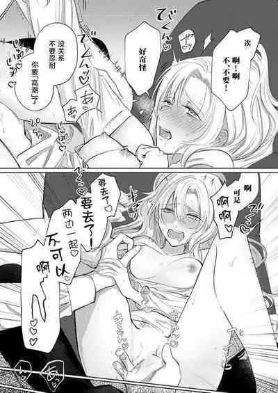 Ai ga Omoi Kishi Koushaku wa, Tsuihou Reijou no Subete o Ubaitsukushitai. | 骑士公爵爱意深重,想要索取放逐千金的一切。 1-17