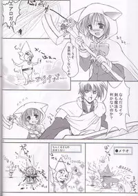 (C60) [KEMOKOMOYA (Komori Kei)] puipuipu~ 2 (Final Fantasy III)