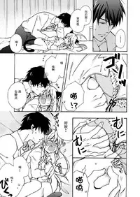 [Takao Yori] Nyotaika Yankee Gakuen ☆ Ore no Hajimete, Nerawaretemasu. 10 [Chinese][变嫁吧汉化]