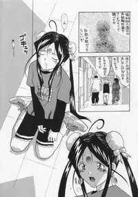 [AB NORMAL (NEW AB)] Aido 21 (Ah! Megami-sama/Ah! My Goddess / Viper GTS)