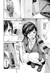 [E-Musu Aki] Toroman Style + Toranoana Leaflet [Chinese] [无毒汉化组]