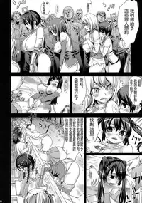 (C76) [Fatalpulse (Asanagi)] Victim Girls 7 - Jaku Niku Kyoushoku Dog-eat-Bitch (Fantasy Earth Zero) [Chinese]