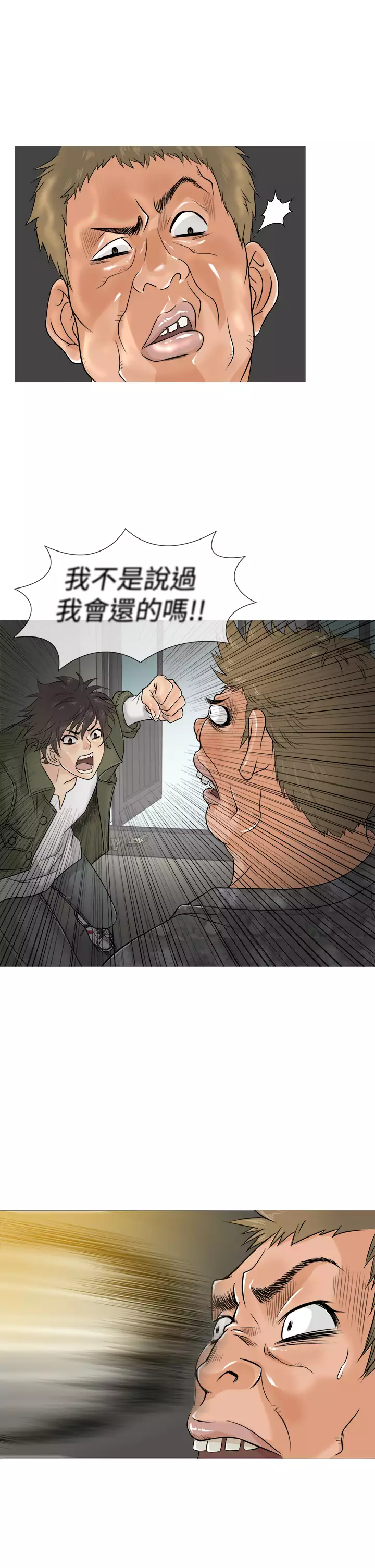 Heaven Ch.1~6 中文