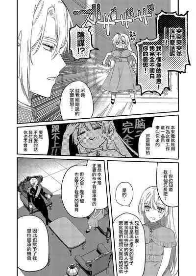 [Oniwa Mari] Boku o Medetokashite kure ~ Sokujitsu Kyuukon!? Demo Zutto Dekiai shite kuremasu ka? Ouji-sama | 以愛將我融化~即日求婚！？但是能一直都溺愛我嗎？皇子殿下 1-7 end [Chinese] [莉赛特汉化组]