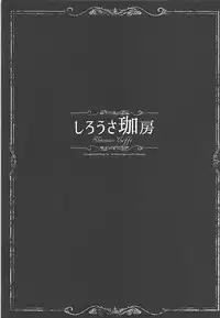 (C92) [70 Nenshiki Yuukyuu Kikan (Ohagi-san)] Shirousa Caffe (Gochuumon wa Usagi desu ka?)