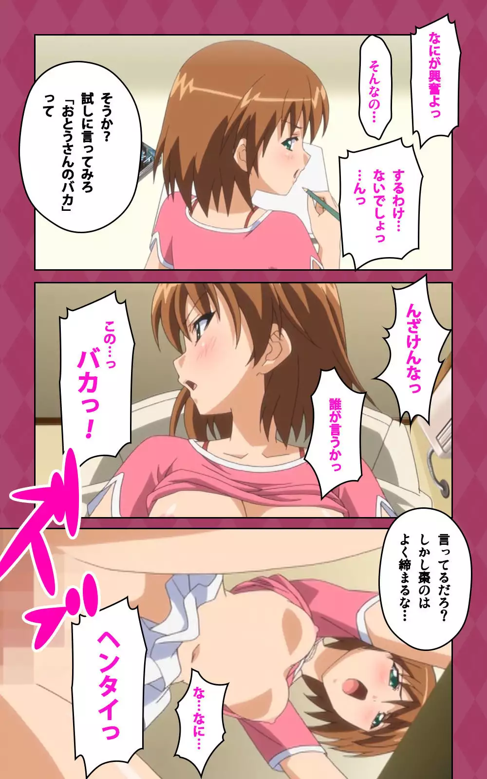 Oni Chichi 2 #1 Obaka na Hakamakko no Hansei Complete Ban