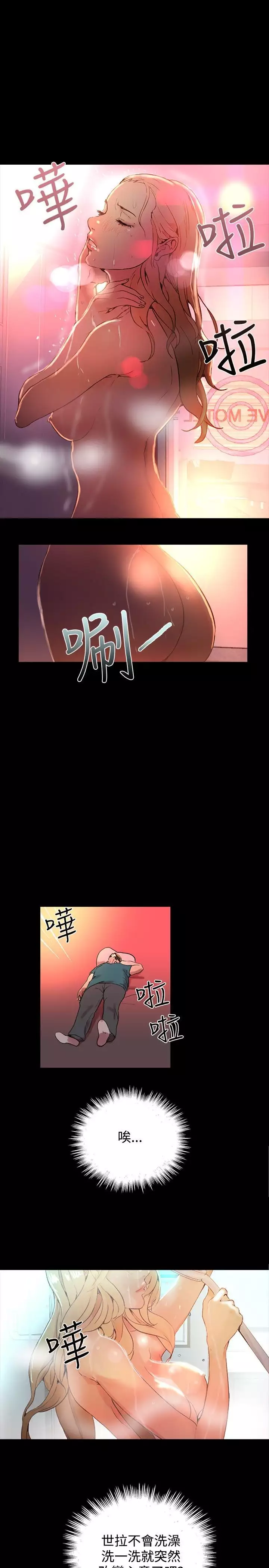 GODDESS 女神网吧 第1~4話 中文