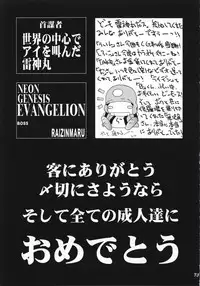 [TEAM PHOENIX (Various)] Angel A Go! Go! (Neon Genesis Evangelion)