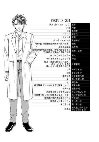 Nottori Renai Koigataki no Karada de Kanjimakucchau no wa Tsumi desu ka? Jou