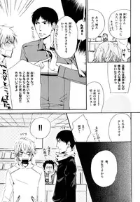 [Anthology] b-BOY Phoenix Vol.9 Gakuran Tokushuu