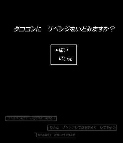 Office lady and octopus