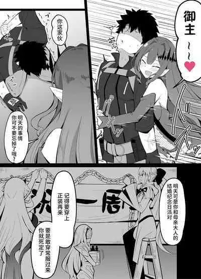 [Corundum] Master no Furete wa Ikenai Bubun o Ijitte shimau Baobhan Sith (Fate/Grand Order) [Chinese] [黎欧出资汉化]