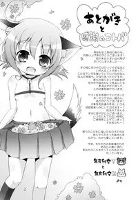 [Murian] Onii-chan to Nyan Nyan Nyan [English] [biribiri]