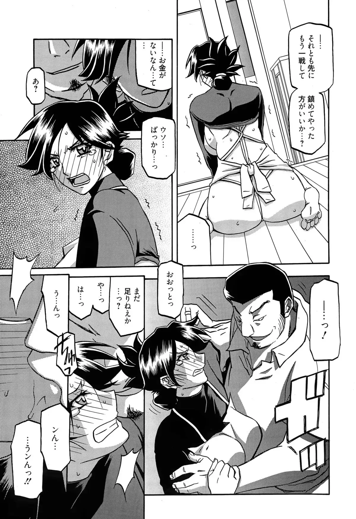 Gekkakou no Ori Ch. 1-9