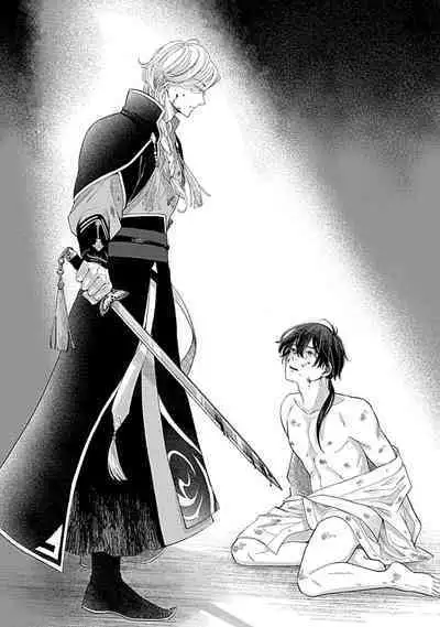 [Naruse Kazusa] Aioraito no Hanayome ~Sandatsu no Shishiou to Muku no Ouji~ 1 | 花嫁的堇青石~篡位的狮子王和纯洁的皇子~ 1 [Chinese] [莉赛特汉化组]