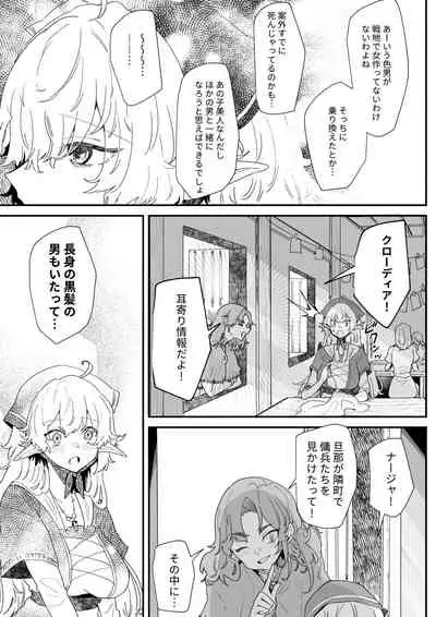 Ichisennen no Ai o Shinjite