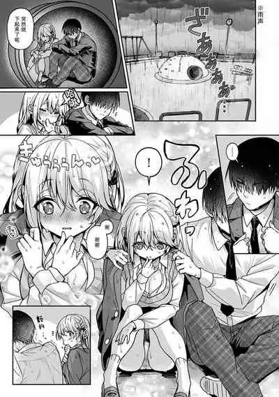 (Rifuru) 『 ore da ke ni koakuma na doukyuusei fu tta ra oshitao sa rema shi ta ~ 』 Ch. 1-5 [Chinese] [莉赛特汉化组]