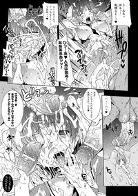 [Erect Sawaru] Pandra -Shiroki Yokubou Kuro no Kibou- [Digital]