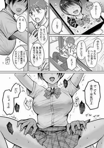 快楽堕ち5秒前!身も心も堕とされる極上調教SEX「私、淫らなオンナに変えられちゃった…」