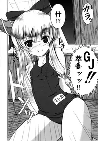 (Shuuki Reitaisai 3) [Daiginjou Masshigura (Doburocky)] Oniyome Love Love HaramaSex (Touhou Project) [Chinese] [oo君個人漢化]