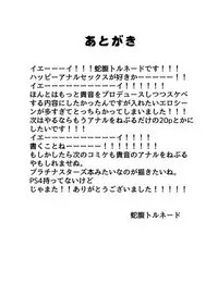 (C90) [Jabarand (Jabara Tornado)] Tsuki no Mukou de (THE iDOLM@STER) [English] [Trinity Translations Team]