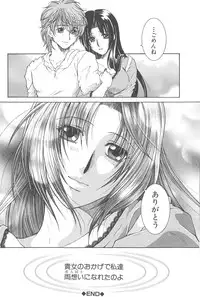 [TsukasaYasuhara] YaKinKanGo