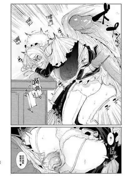 [Metro Notes (Tsumetoro)] Shinshi Tsuki Maid no Sophie-san 1~8 | 貼身女僕蘇菲 1~8 [本本力學實驗室] [Decensored] [Digital]