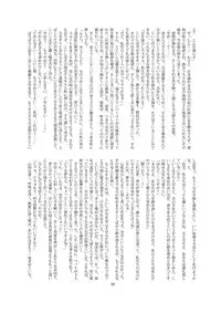 (C86) [CalmBlue (Various)] Tenshin Ranman Gigantic 3 (Touhou Project)