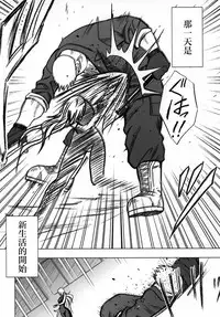 [Crimson Comics (Crimson)] Tsuyoku Kedakaki Onna (Black Cat) [Chinese] [苦渡众生汉化组]