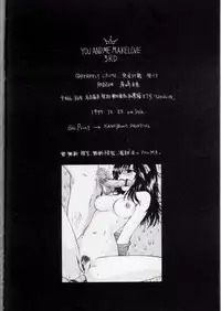 (C57) [PERFECT CRIME (REDRUM)] You and Me Make Love 3rd