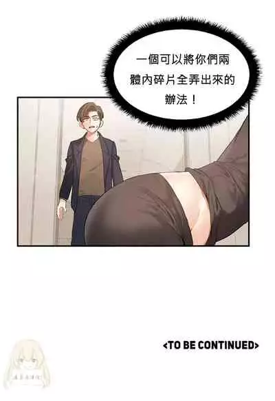Hahri's Lumpy Star Ch.1~5 【委員長個人漢化】(回歸更新)