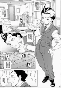 (C72) [Bakuretsu Fusen (Denkichi)] LOVE JUNKIE (Gyakuten Saiban) [Chinese] [八十万禁书教头汉化]