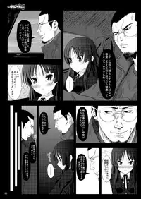 [Showa Juukou (Zasan)] Shoujo-tachi no Zetsubou Ubawareta Heroine-tachi no Junketsu... (Various)