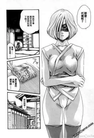 Araxa Ninpo-Cho Volume. 2