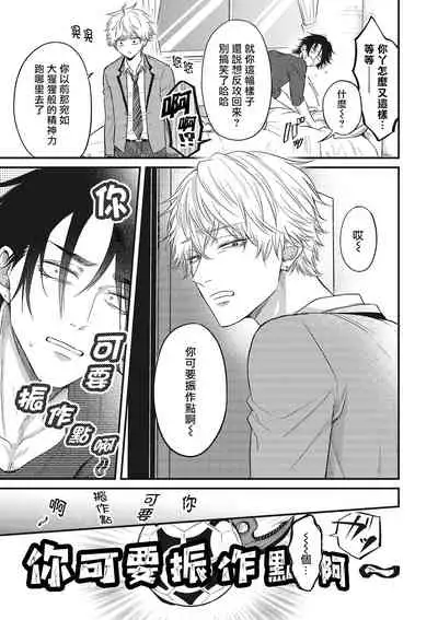 [Yuri Azul] pop one's cherry Vol. 1-2 [Chinese] [冒险者公会] [Digital]