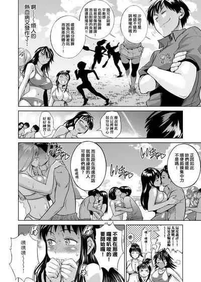 Jyoshi Luck! Shinsouban | 女子棍球社! 新裝版