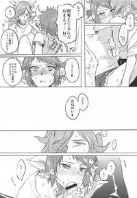 (Chain Burst!2chain) [Red Delicious (Nakamura Koutarou)] Back Stage Lovers (Granblue Fantasy)