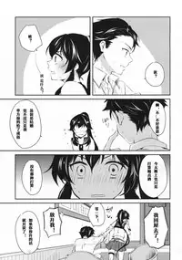 (COMIC1☆9) [Rosapersica (Ichinomiya)] Yoru Yahagi (Kantai Collection -KanColle-) [Chinese] [嗶咔嗶咔漢化組]