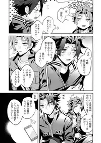 (SUPER26) [SpringLOVE, Bye-Be (Madara, Narita Suguru, Kantarou)] Arashiyama Oishii Bonyuu Tokunou 5.3 (World Trigger)