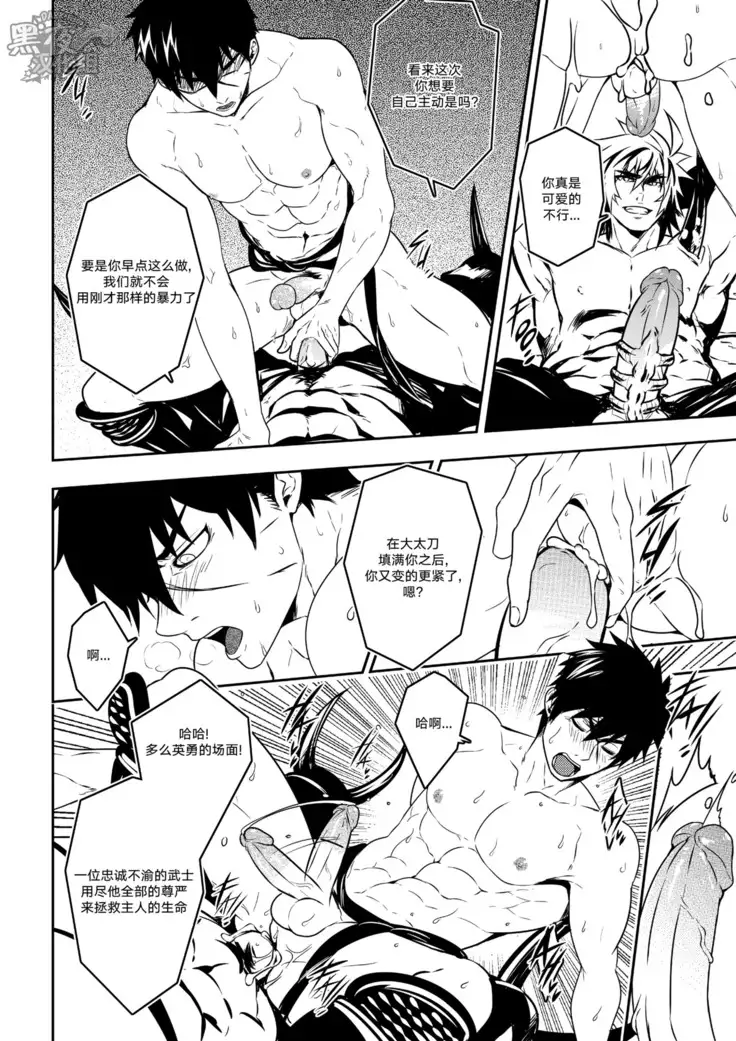 BLACK MONKEY-破碎的自尊