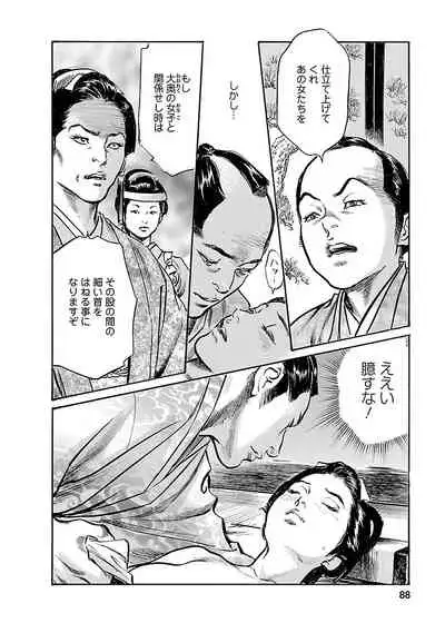 [とみさわ千夏, 八月薫] お願いサプリマン My Pure Lady 19