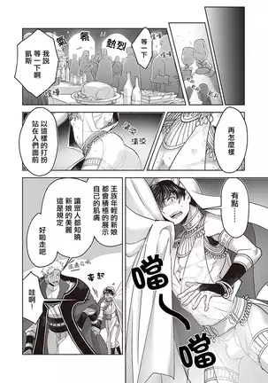 Kyojinzoku no Hanayome Ch. 1-3